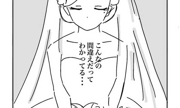 これっていけないことですか？