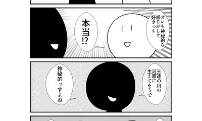 第240話 240