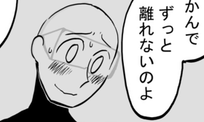 第130話 初恋の外側