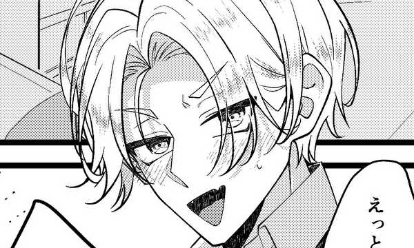 影の薄い攻めとお調子者の受けの話