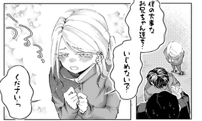 第2話 第1話−セクション②−