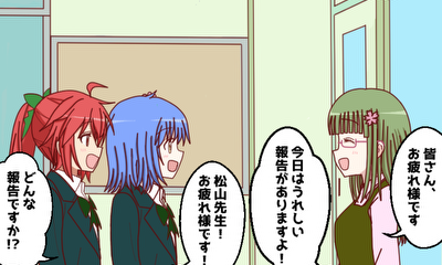 第33話 『ついに昇格！地域探検部！』