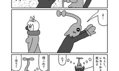 第112話 31話(part1)　不落の堕天使 