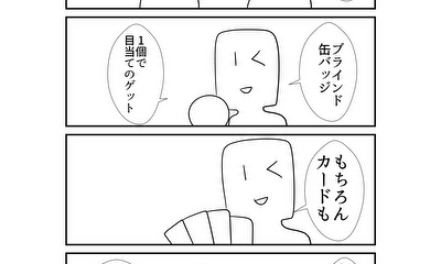第241話 241