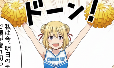 第11話 投資とチアガールですか？
