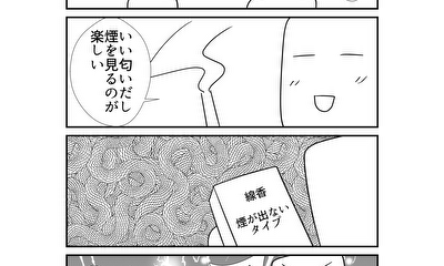 第242話 242
