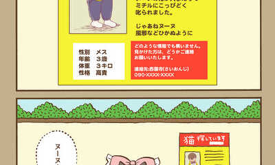 第43話 (#421〜#430)