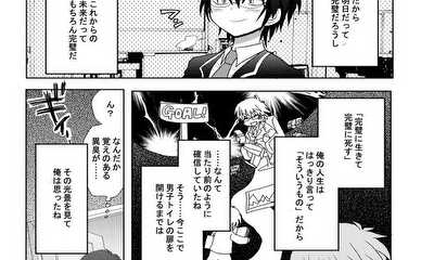 第1話 最終回に彼女は自◯します（仮）1話