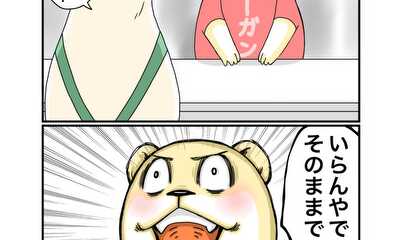 第85話 素手