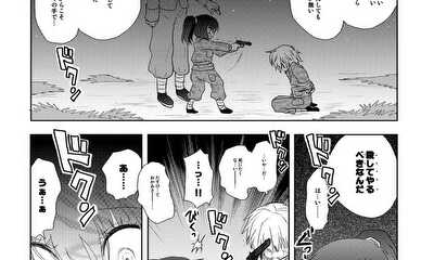 第2話 最終回に彼女は自◯します（仮）2話