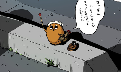 第1話 マッチ売りのカキフライちゃん