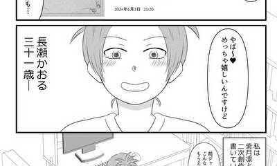 第1話 読み切り