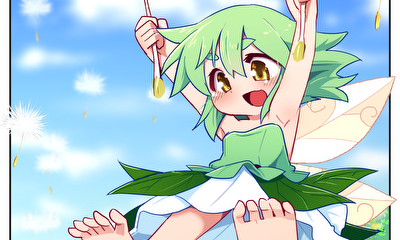 第1話 庭の妖精