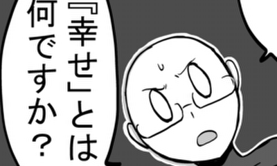 第138話 幸せと味