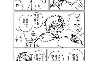 第1話 笑う酒に『ハ』　下書きネーム
