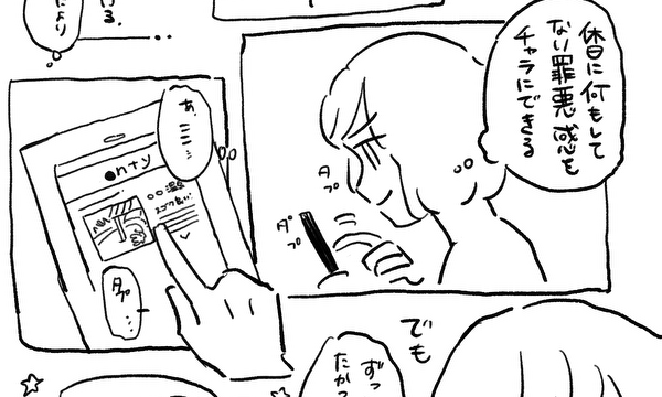 日記