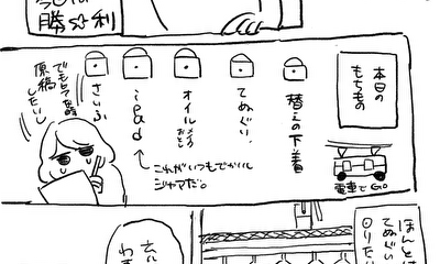 第1話 温泉レビュー