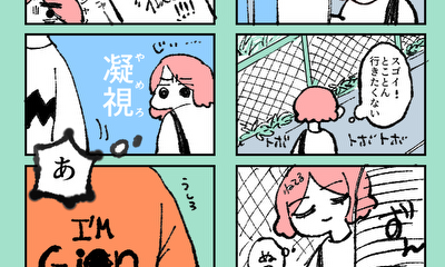 第3話 ジャイ⚫︎がいた