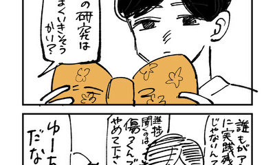 第2話 羨望