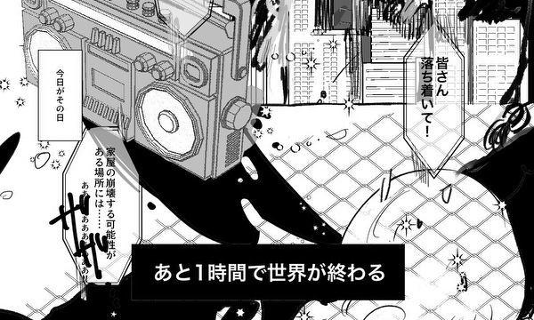 ふみくんと私
