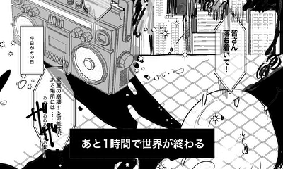 第1話 ふみくんと私