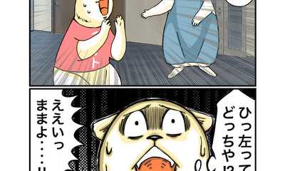 第87話 確率