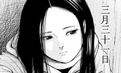 第1話 三月三十一日