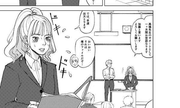 加藤先生の一ヶ月間