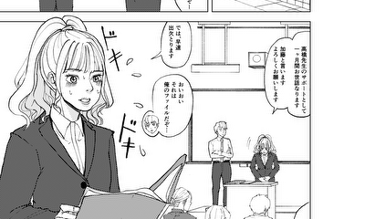 第1話 読み切り