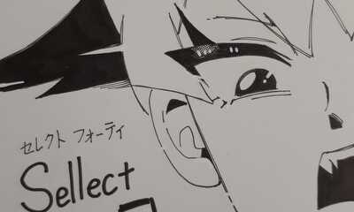 第3話 猛古猛(もうこたけし)