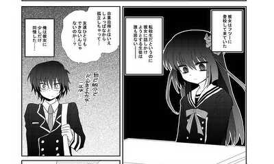 第3話 最終回に彼女は自◯します（仮）3話