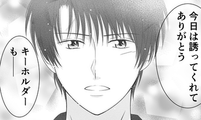 第1話 絶対男子