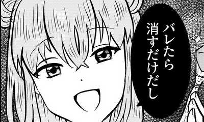 第1話 様子見