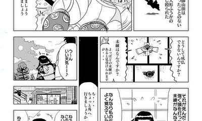 第2話 恐怖の呪いの日本人形ふうかを（怒らせずに）成仏させろ