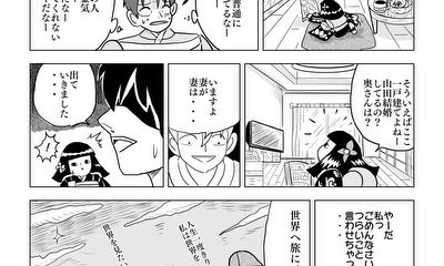 第3話 絶望