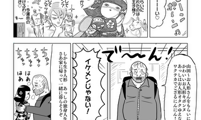 第4話 恐怖の来訪者