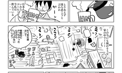 第5話 未知との遭遇