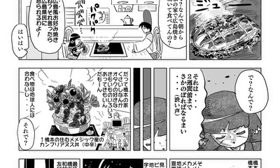 第6話 恐怖の正体