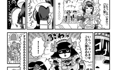 第8話 冥土喫茶