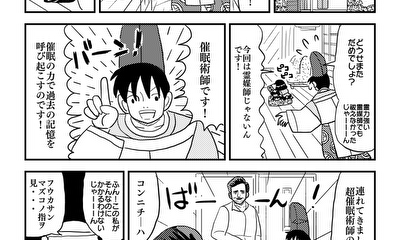 第9話 生前の記憶