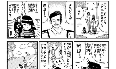 第10話 追想