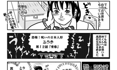 第12話 青春