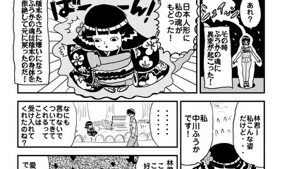 第13話 告白？