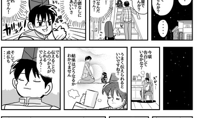 第15話 きっかけ