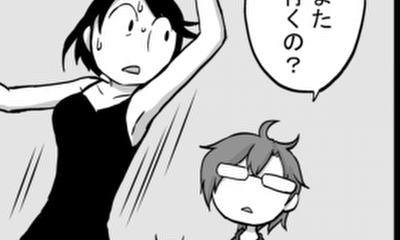 第143話 黒見親子