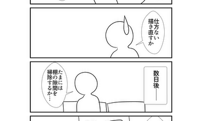 第244話 244