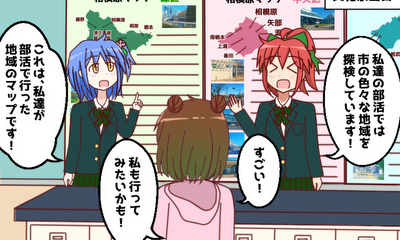 第21話 文化祭で地域の魅力を伝えよう！