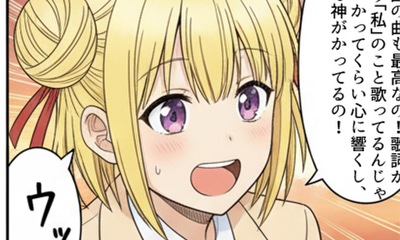 第14話 ギターと推しメンですか?