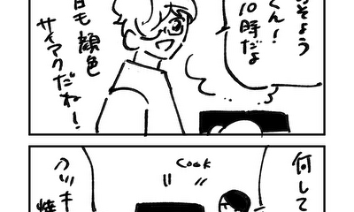 第3話 感謝