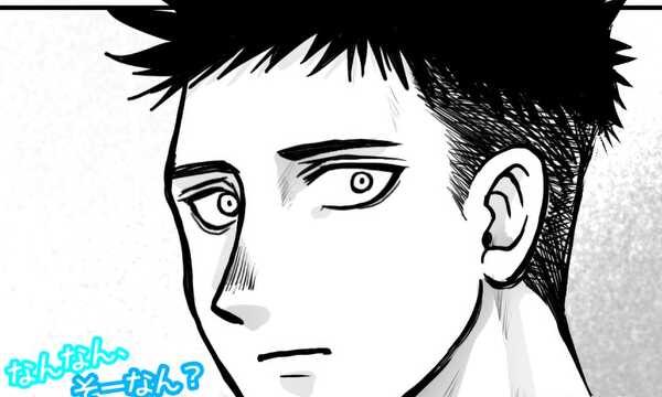 なんなん、そーなん？